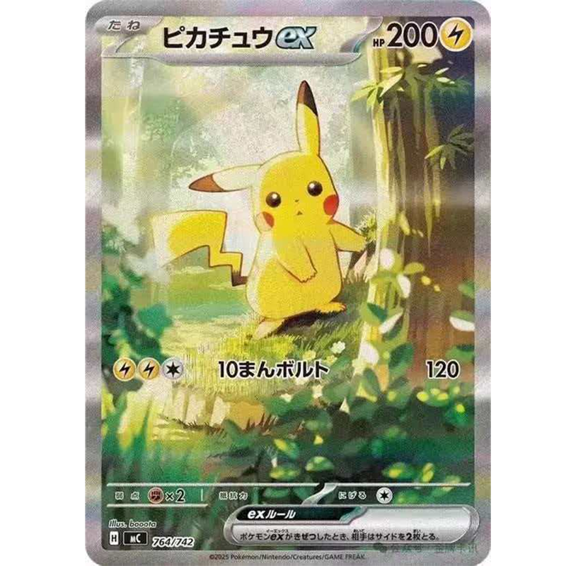 Card Game Deck - Diy Proxy Pokemon Card 765/742 Pikachu