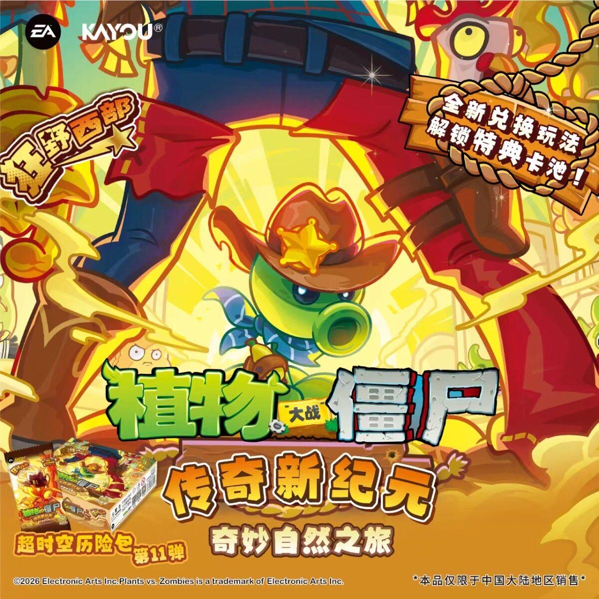 Original KAYOU Plants Vs. Zomb - Board Game Zombie のレビューと価格
