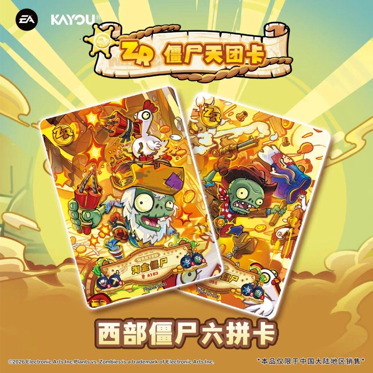 Original KAYOU Plants Vs. Zomb - Board Game Zombie のレビューと価格