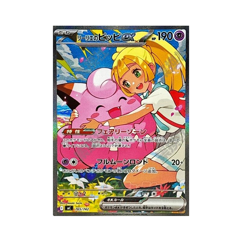 Diy Proxy Pokemon Card 765/742 - Card Game Deck のレビューと価格