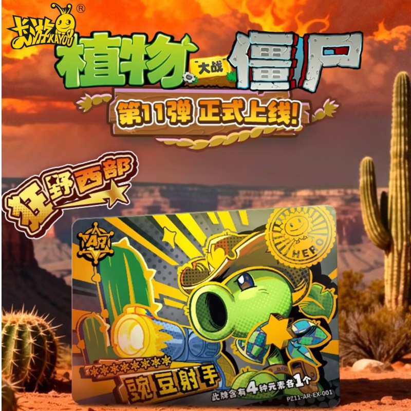 New KAYOU Plants Vs Zombies Tr - Board Game Zombie のレビューと価格