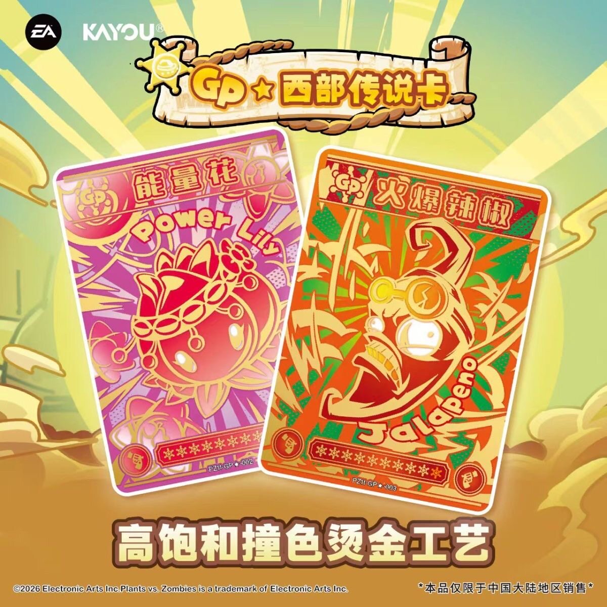 New KAYOU Plants Vs Zombies Tr - Board Game Zombie のレビューと価格