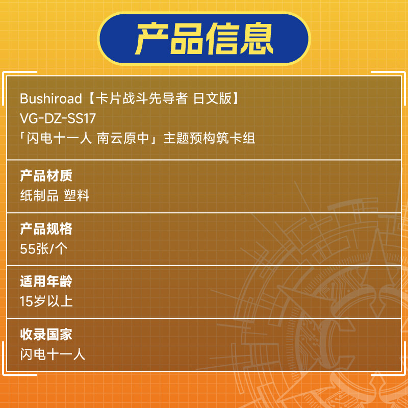 New Arrival Bushiroad Cardfigh - Card Game Deck のレビューと価格